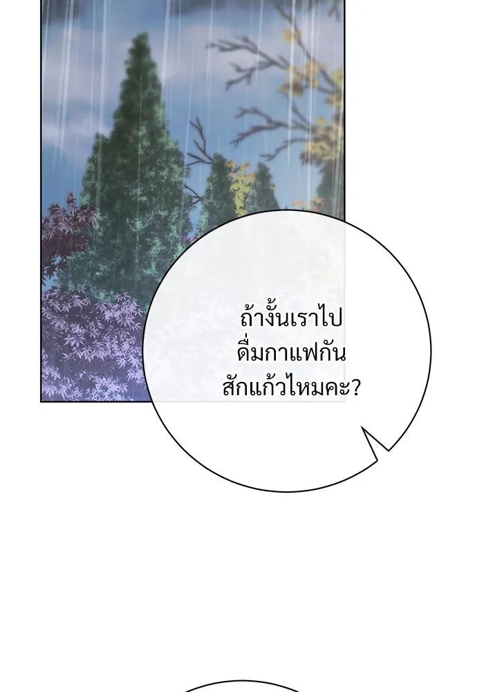 แด่ชู้รักของสามี ตอนที่ 59 รูปที่ 86