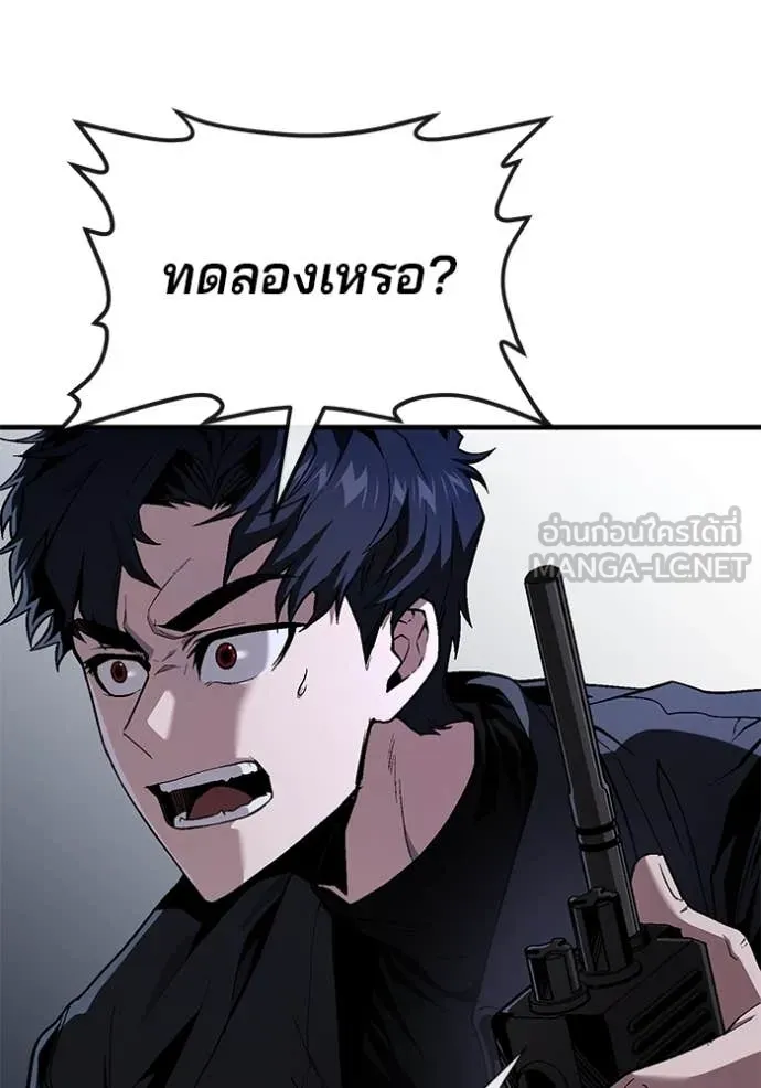 สนิมเชือดเลือดสาด ตอนที่ 41 รูปที่ 76