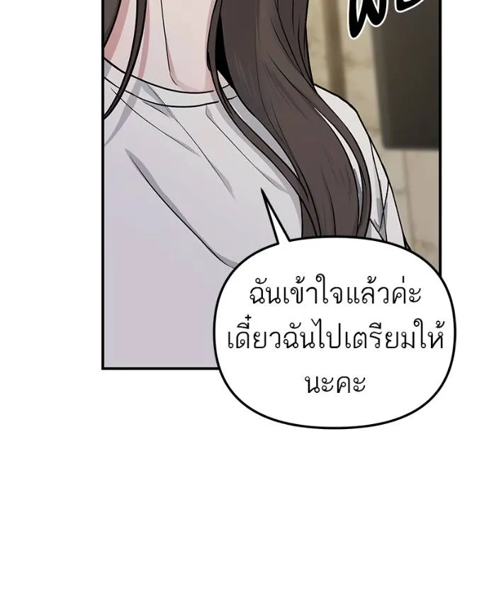 โทษที พื้นที่นี้ ตอนที่ 7 รูปที่ 134