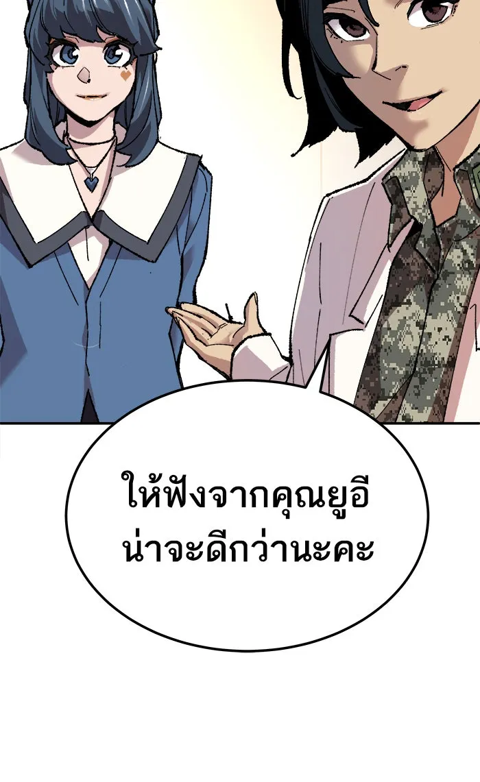 ยอดคนเลเวลทะลุ ตอนที่ 18 ทดสอบขีดจำกัด (2) รูปที่ 41