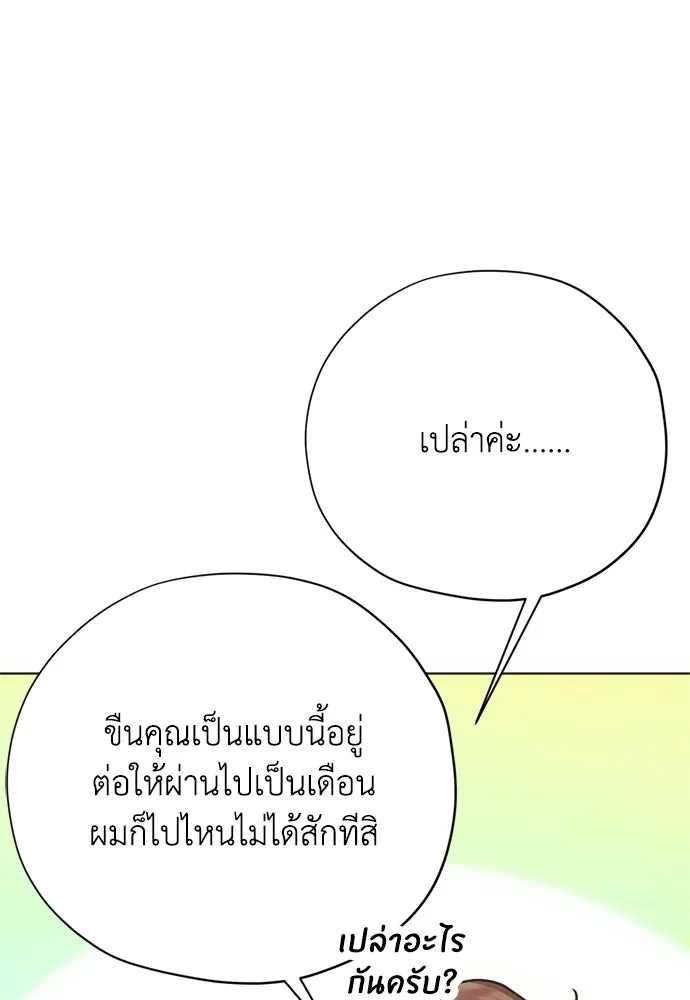 คมเขี้ยวชำระแค้น ตอนที่ 38 รูปที่ 95