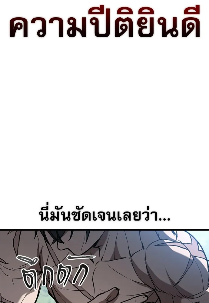 นักล่าฆ่าเพื่อรอด ตอนที่ 3 รูปที่ 94