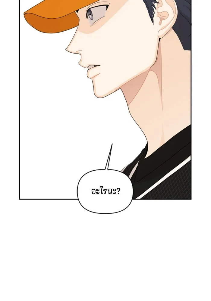 จริง ๆ แล้ว โอบารัมน่ะ… ตอนที่ 86 รูปที่ 5