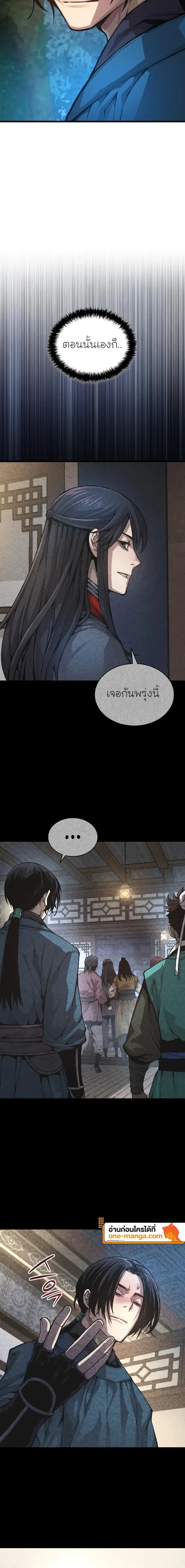 Myst Might Mayhem ตอนที่ ตอนที่ 66 รูปที่ 26