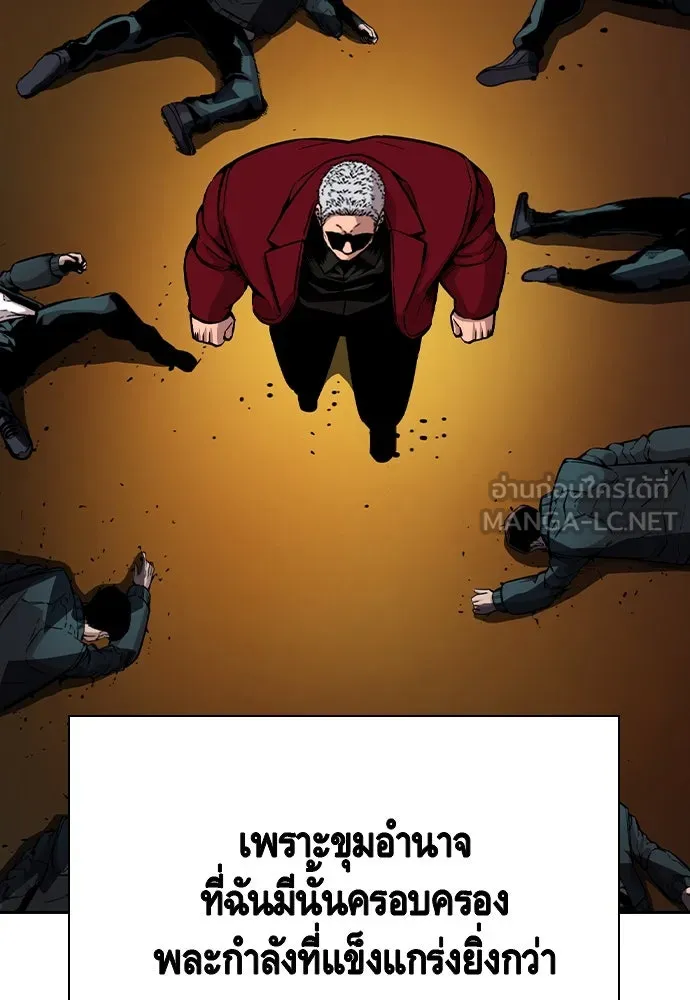 King Game ตอนที่ 93 ปรับตัวกับความมืด รูปที่ 33