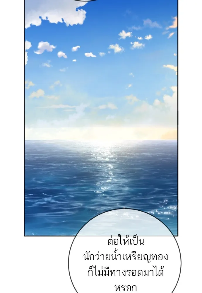 พริบตาเปลี่ยนโลก ตอนที่ 29 รูปที่ 37