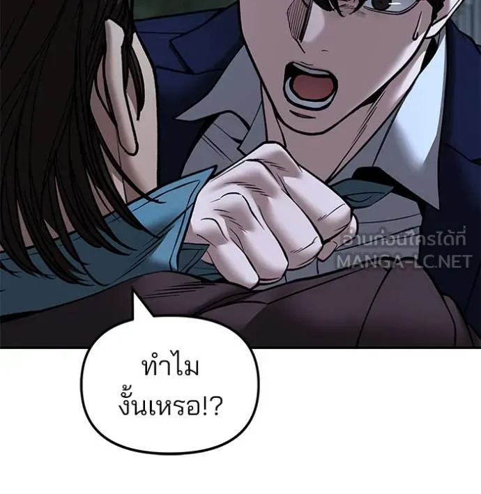 เลวฟาดเลว ตอนที่ 167 รูปที่ 63