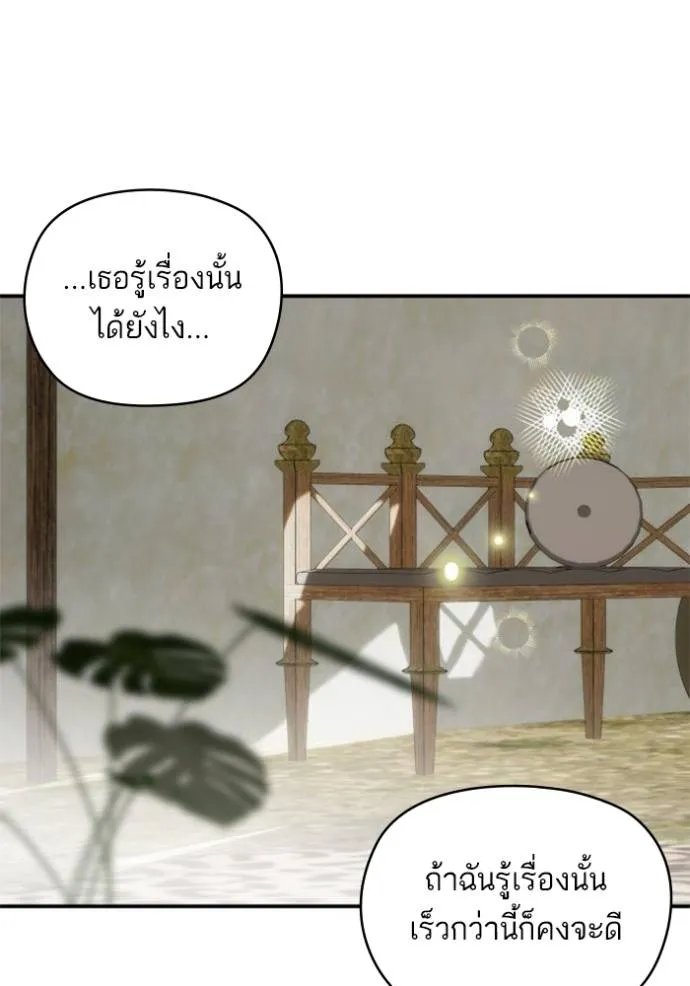 บุตรสาวของดยุกปีศาจ ตอนที่ 184 รูปที่ 73