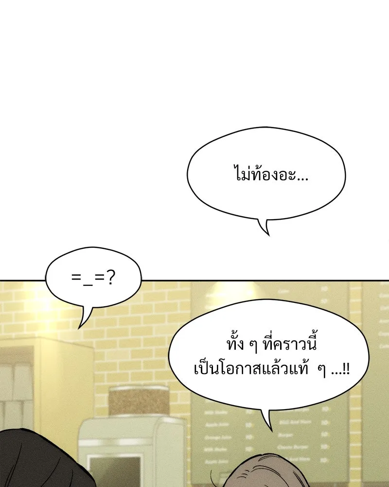 บุปผารุ่มราคะ ตอนที่ 67 รูปที่ 5