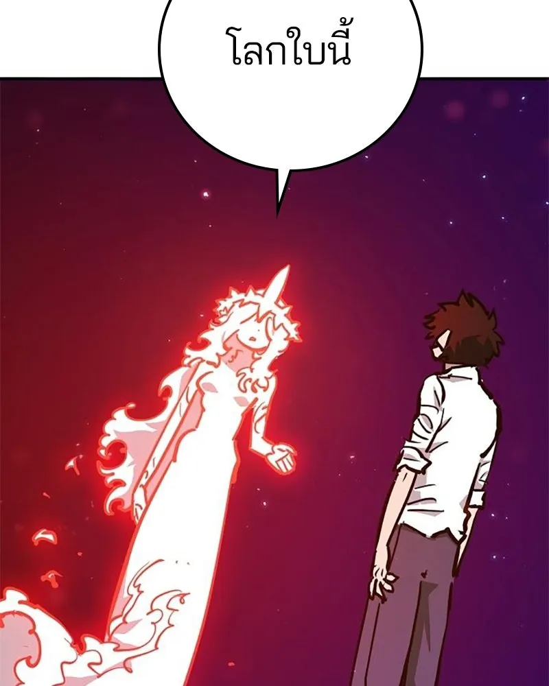 Player ตอนที่ 167 รูปที่ 134