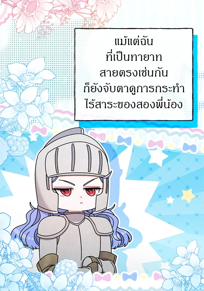 ครอบครัวผิดแผน ตอนที่ 55 รูปที่ 47