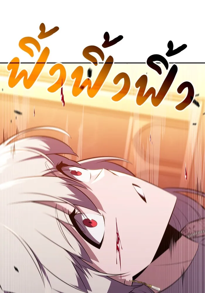 ลูกชายคนเล็กของดยุกคือมือสังหาร ตอนที่ 34 รูปที่ 5