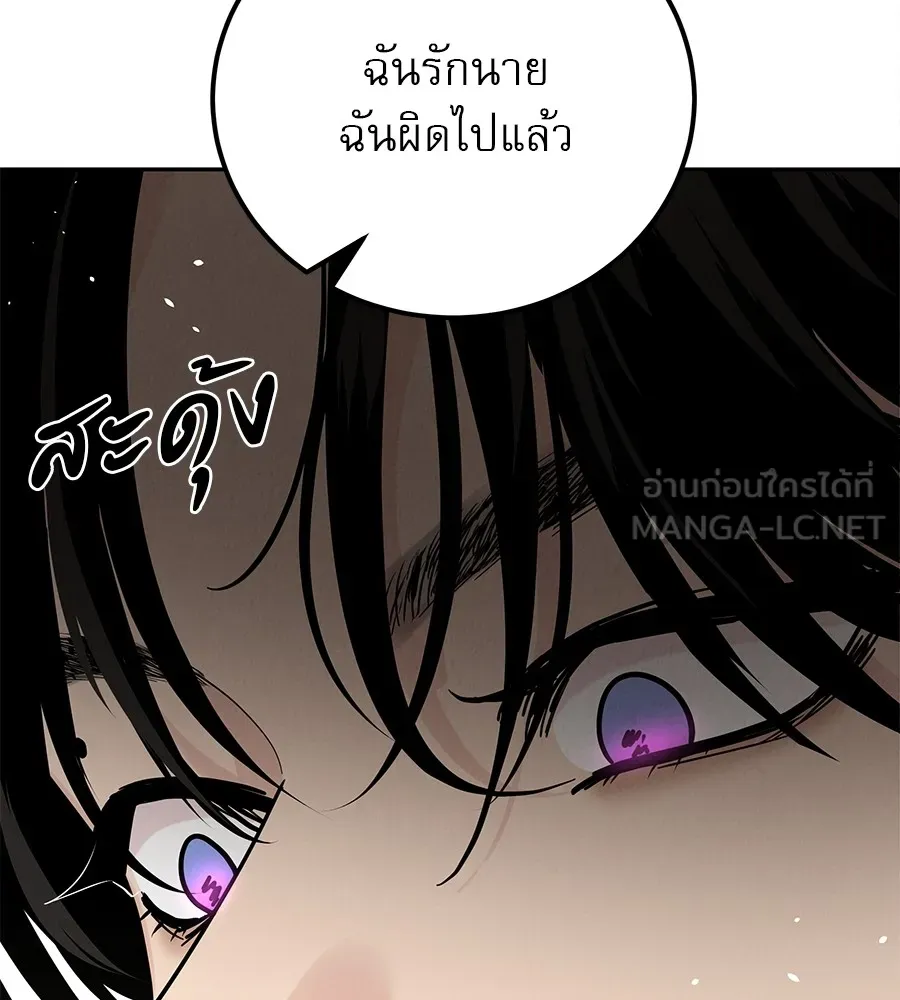 รักหลอกหยอกแฟนเก่า ตอนที่ 25 รูปที่ 6