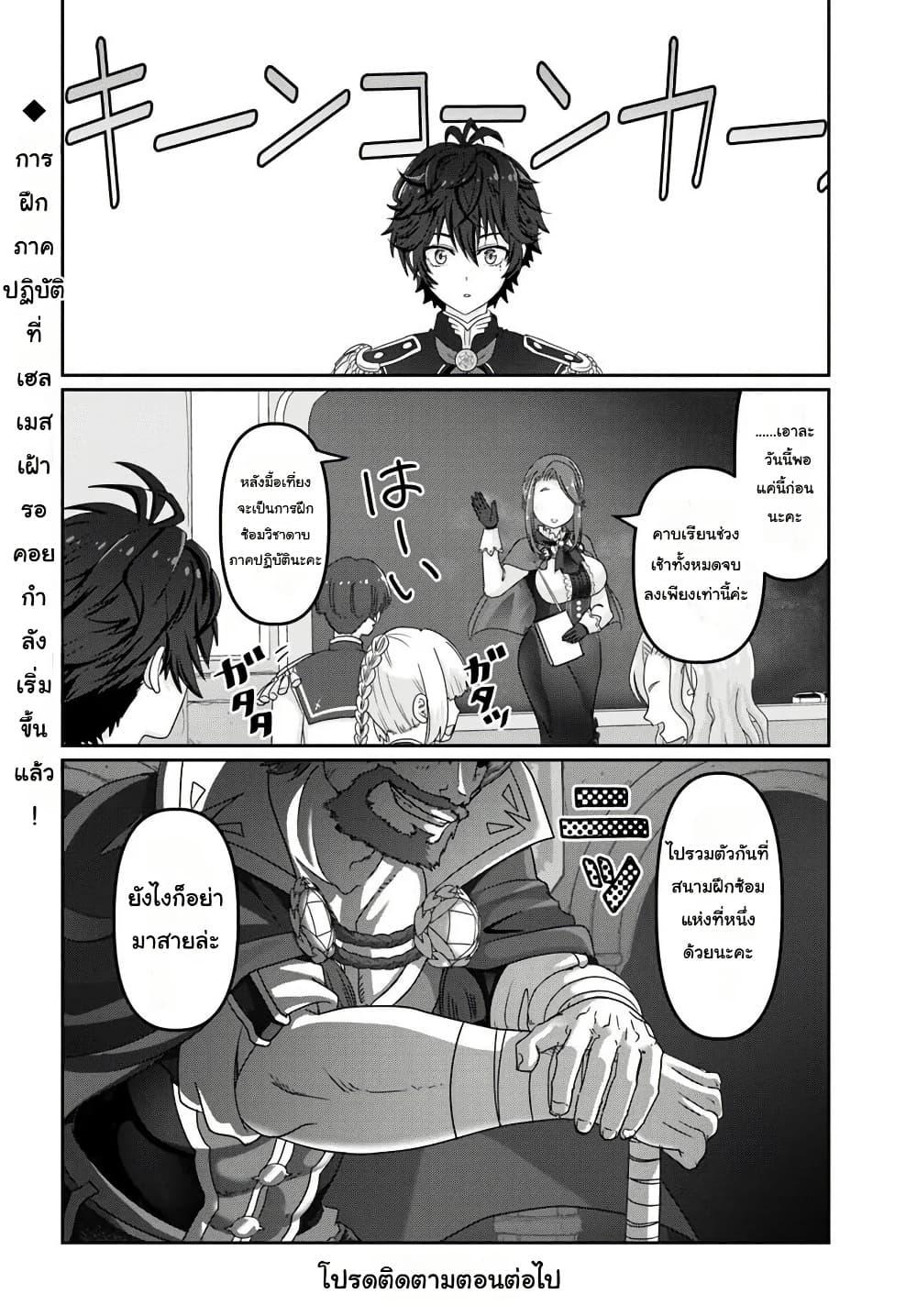 Manga-lc-com อ่านมังงะ อ่านการ์ตูน ออนไลน์ ฟรี Mob Dakedo Saikyou wo Mezashimasu! ~Game Sekai ni Tensei shita Ore wa Jiyuu ni Tsuyosa wo Oimotomeru~ ตอนที่ 1 2 3 4 5 6 7 8 9 10 11 12 13 14 ฟรี ไม่มีโฆษณา Manga-lc - อ่าน มังงะ อ่าน การ์ตูน ออนไลน์ อ่านมังงะ ฟรี