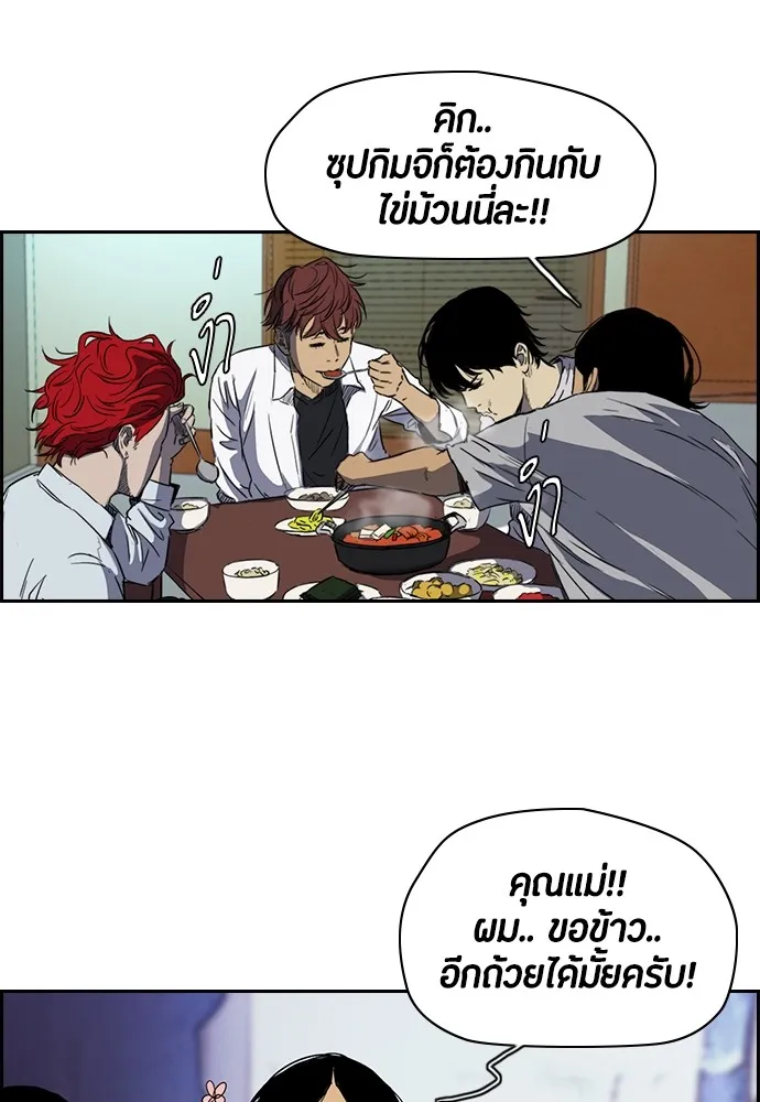 ปั่นสู้ฝันbrWind Breaker ตอนที่ 24 รูปที่ 23