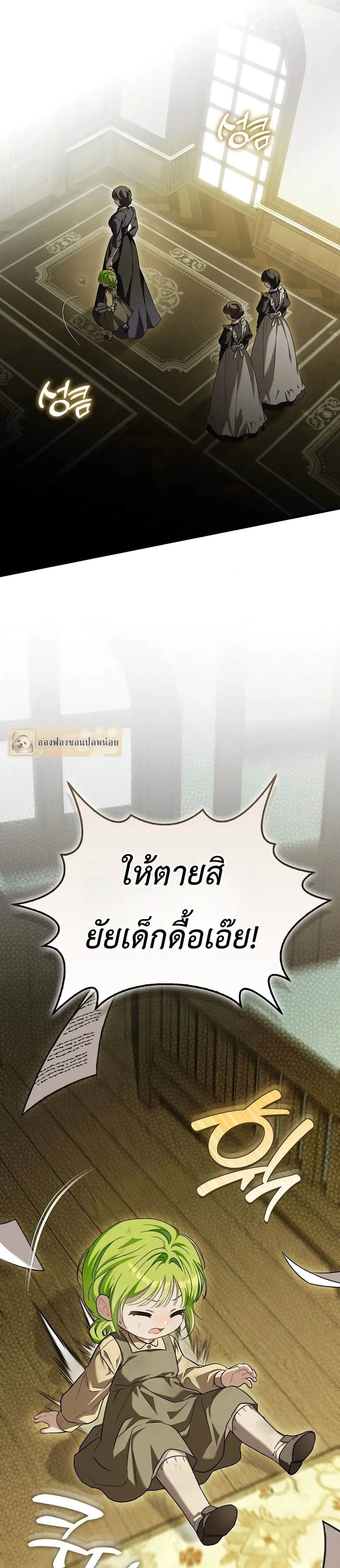 Manga-lc-com อ่านมังงะ อ่านการ์ตูน ออนไลน์ ฟรี The Baby Sprout Blooming in the Villainous Duke’s Family ตอนที่ 1 2 3 4 5 6 7 8 9 10 11 12 13 14 ฟรี ไม่มีโฆษณา Manga-lc - อ่าน มังงะ อ่าน การ์ตูน ออนไลน์ อ่านมังงะ ฟรี