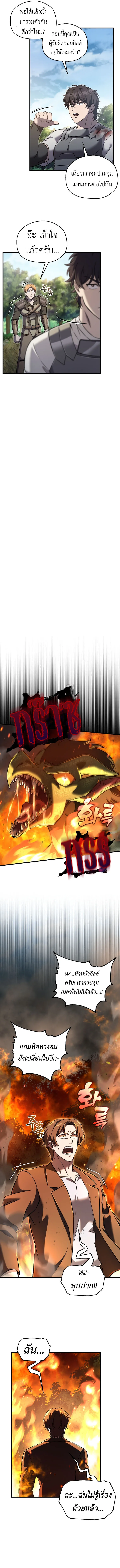 Solo Resurrection ตอนที่ ตอนที่ 52 รูปที่ 12