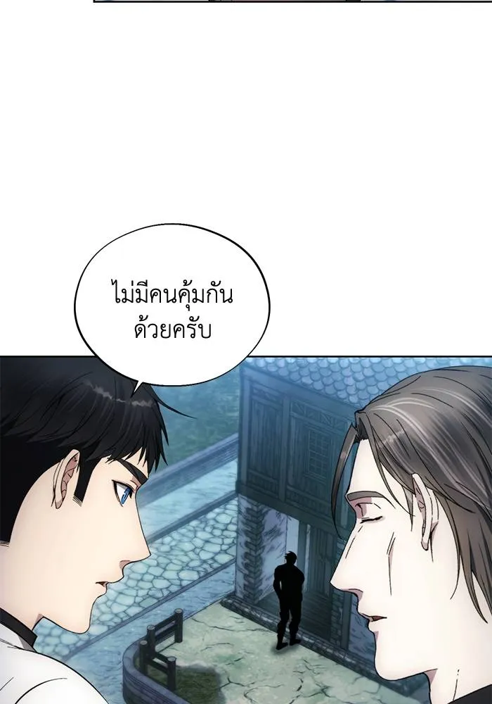 ศึกชิงบัลลังก์เทพเจ้ ตอนที่ 106 รูปที่ 25