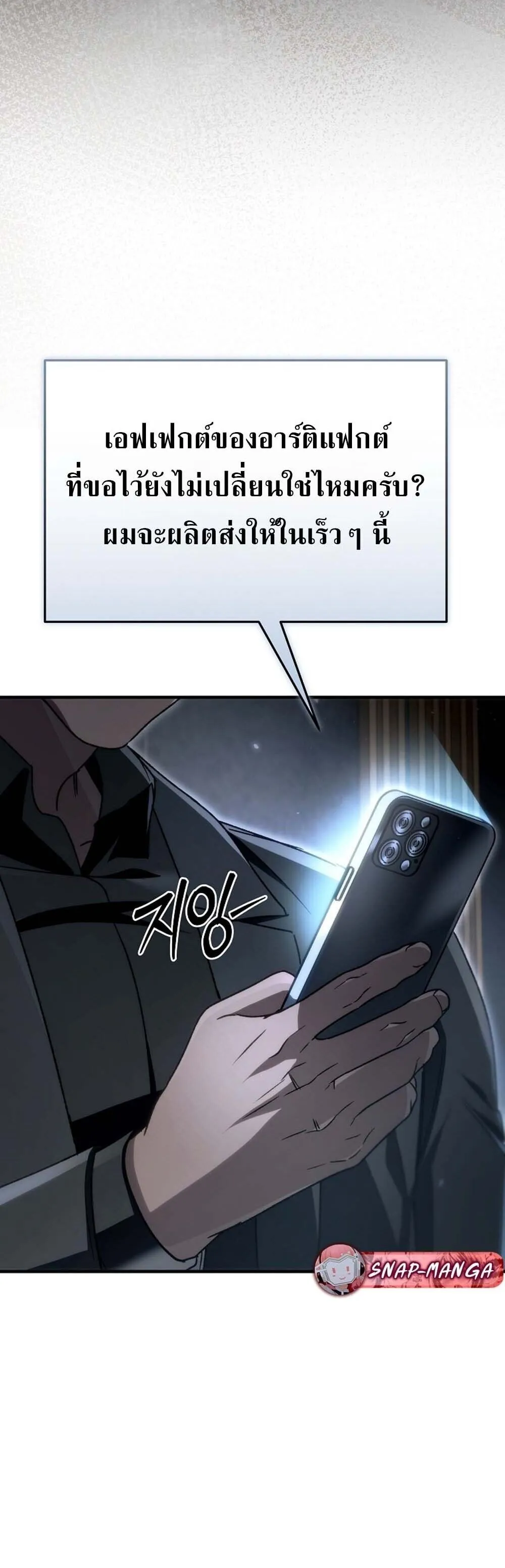 The Genius Blacksmith_s Game เกมเปล_ยนโลกของช_างต_เหล_กในตำนาน ตอนที่ ตอนที่ 24 รูปที่ 7