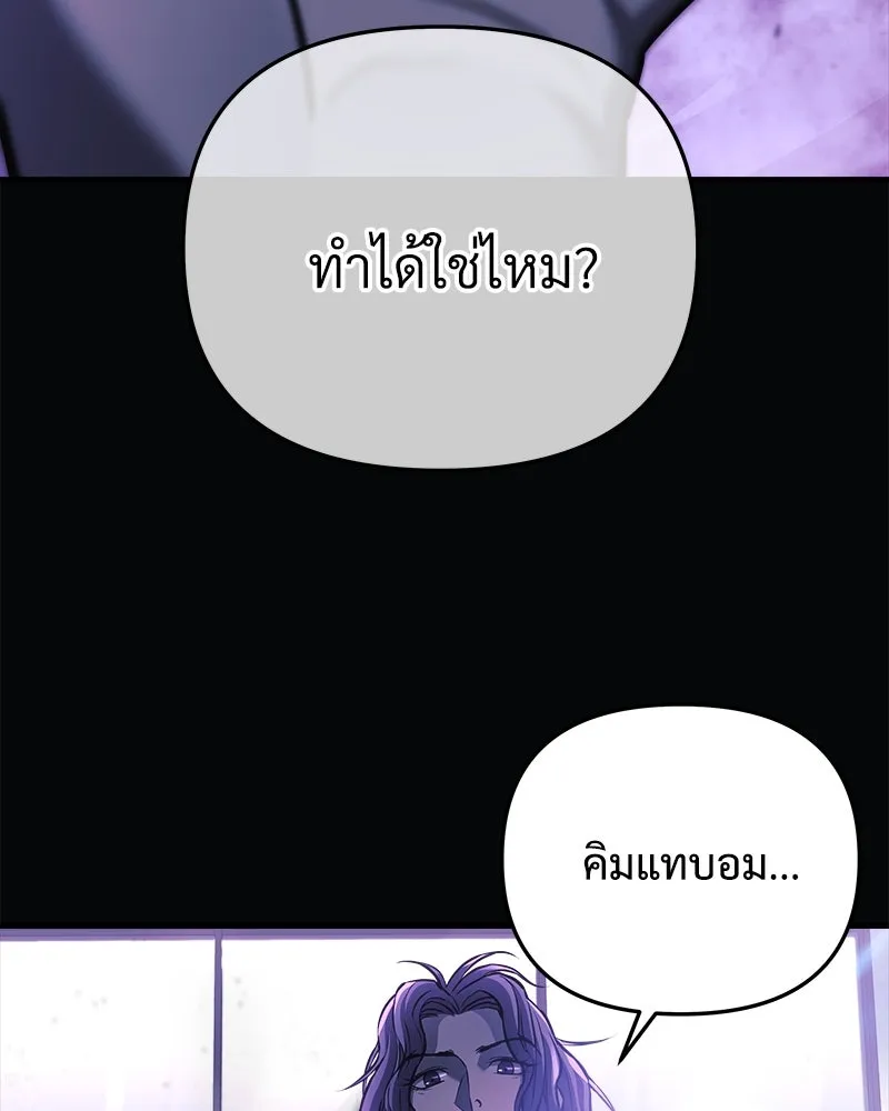 สัปดาห์นี้งดอัปตอนใหม่ ตอนที่ 22 รูปที่ 22