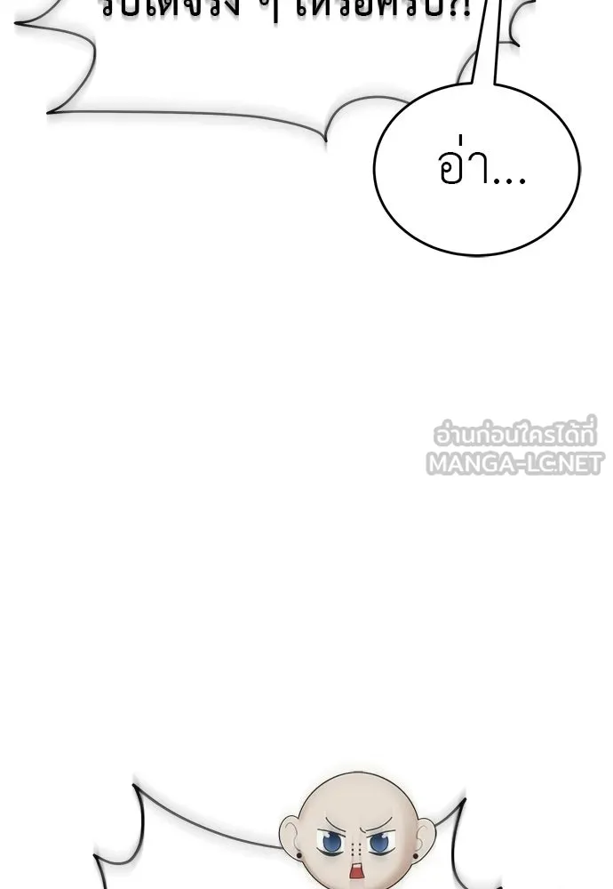ยมราชลงทัณฑ์ ตอนที่ 143 รูปที่ 81