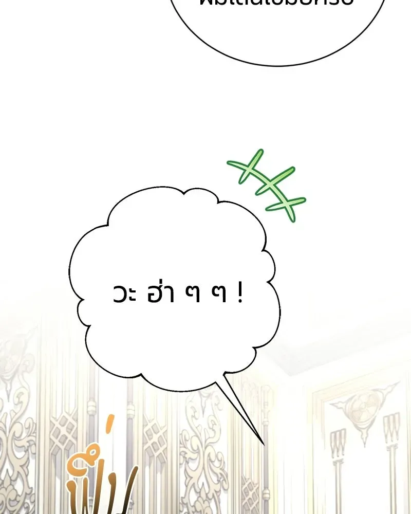 The Magic Tower_s Problem Child ต_วอ_นตรายแห_งหอคอยเวท ตอนที่ ตอนที่ 38 รูปที่ 54