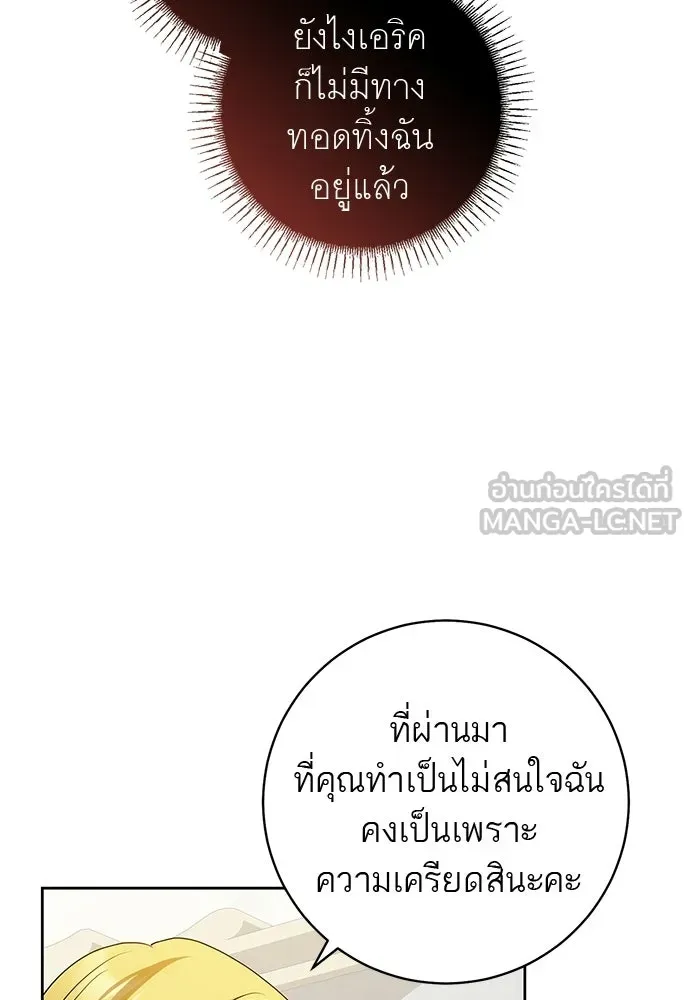 อยากได้ ก็เอาไป ตอนที่ 42 รูปที่ 45