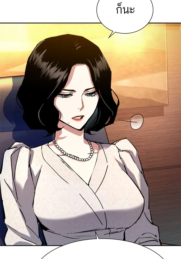 พี่ชายสายบอดี้การ์ด ตอนที่ 143 รูปที่ 35