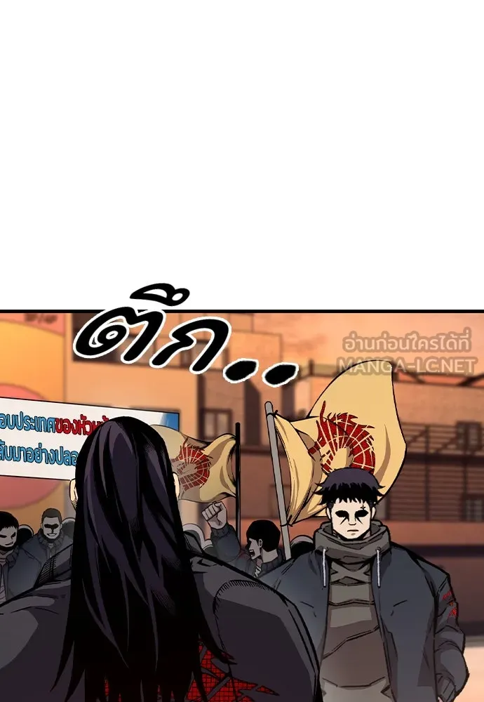 King Game ตอนที่ 86 ฮวังมูเจ (ตอนสุดท้าย) รูปที่ 9