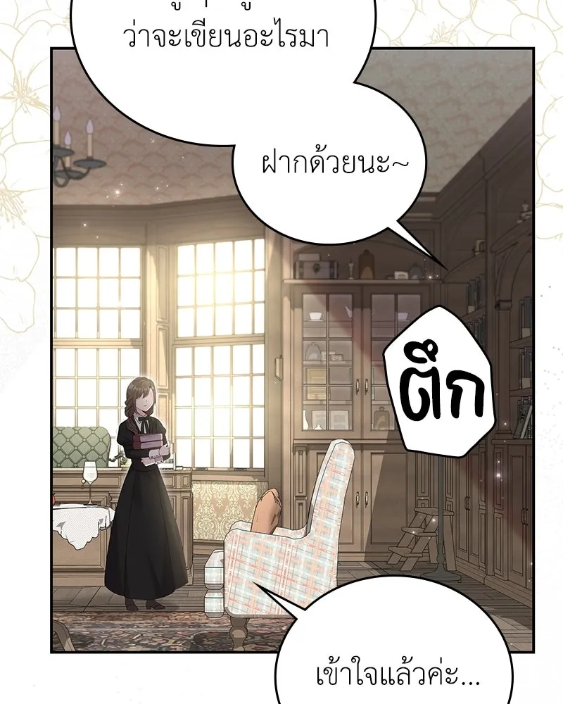 ลูกคนนี้ขอเปลี่ยนตอนจบ ตอนที่ 27 รูปที่ 121