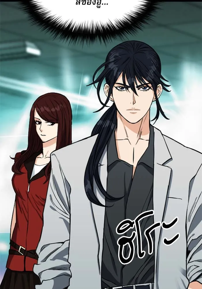 ดรูอิดแห่งสถานีโซล ตอนที่ 19 รูปที่ 142