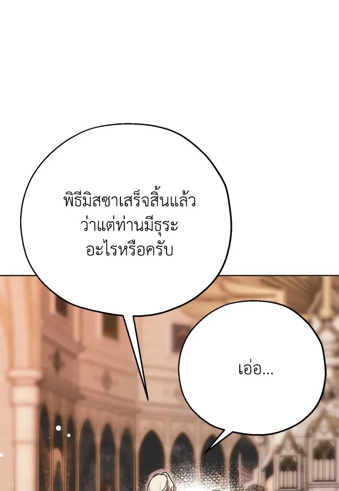 คมเขี้ยวชำระแค้น ตอนที่ 4 รูปที่ 101