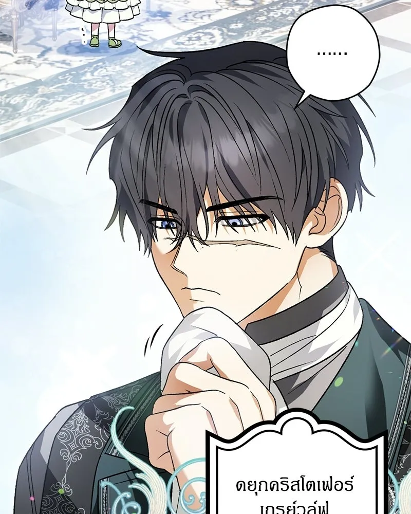 จุ๊บรัก คุณหมาป่า ตอนที่ 2 รูปที่ 119