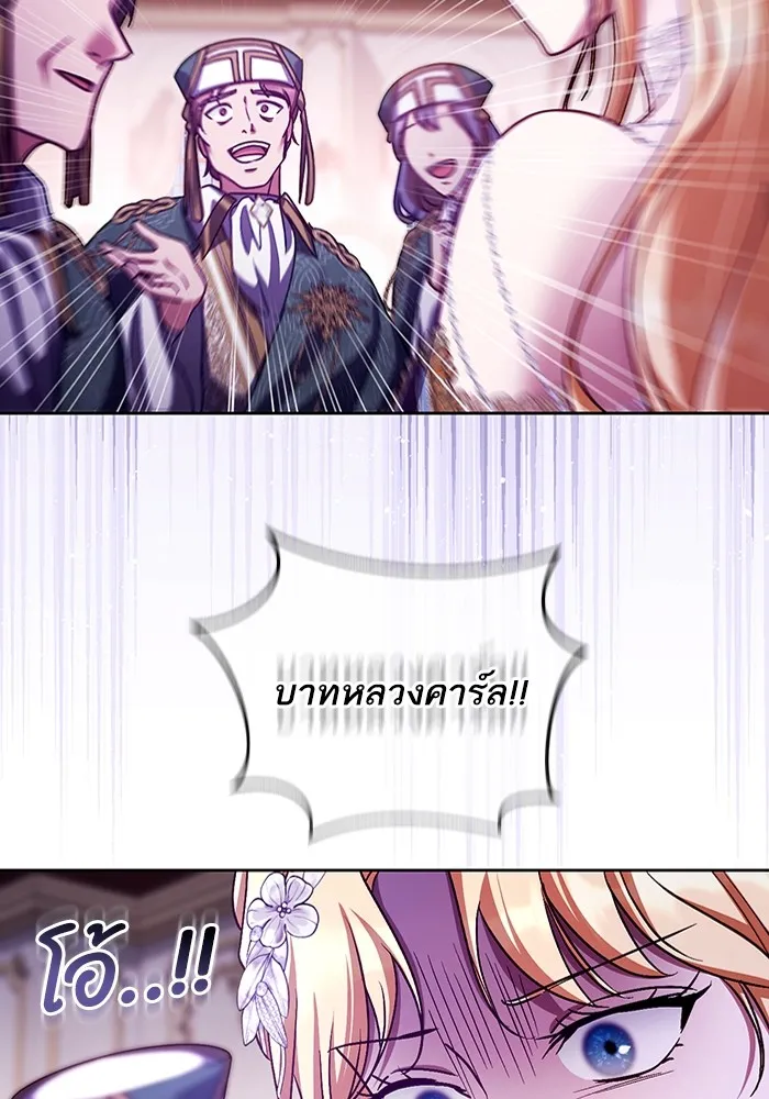 ทางหลุดพ้นของนักบุญลวง ตอนที่ 45 รูปที่ 20