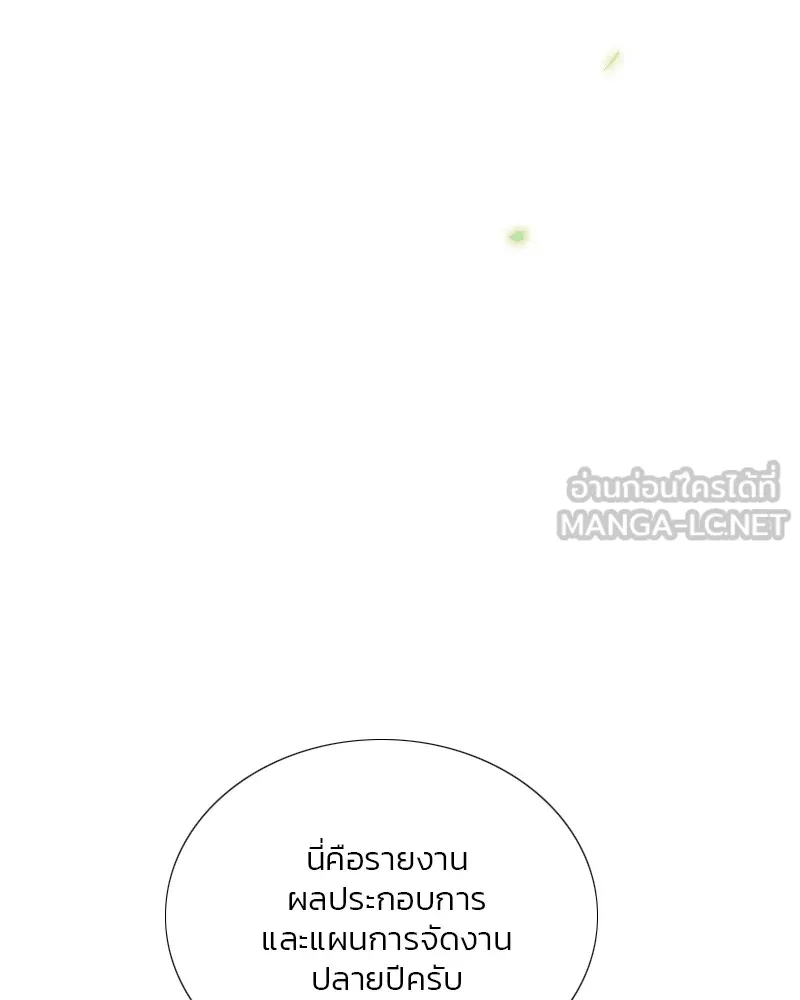 เซเรน่า ตอนที่ 68 รูปที่ 18