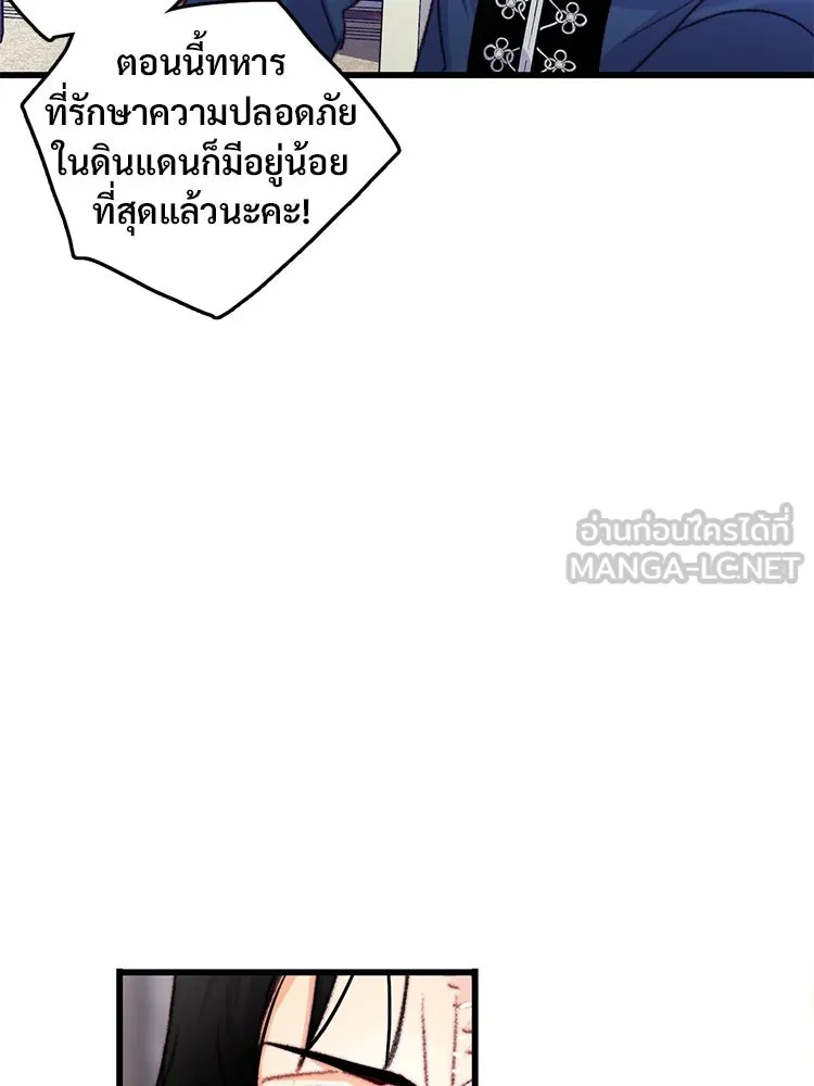 Bring the Love ตอนที่ 76 รูปที่ 90