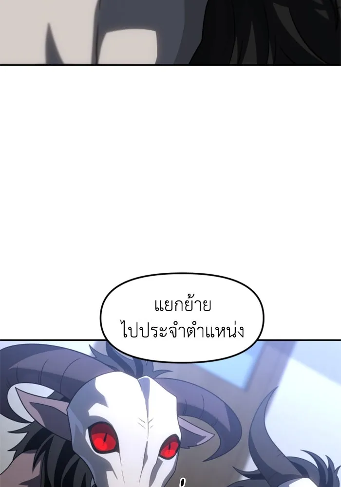 อดีตบอสหอคอย ตอนที่ 88 รูปที่ 89