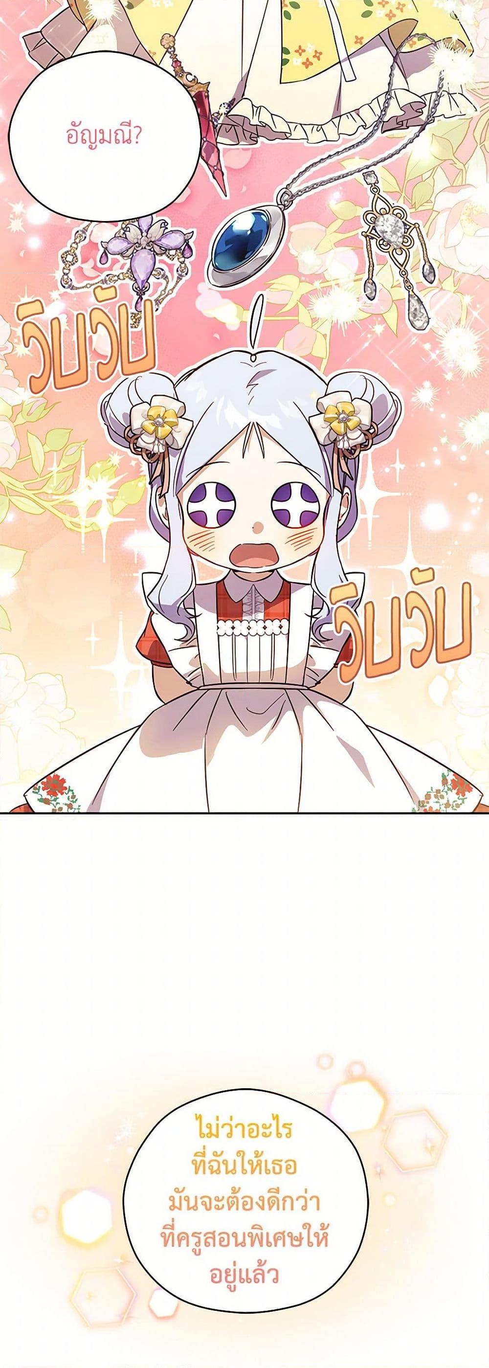 Manga-lc-com อ่านมังงะ อ่านการ์ตูน ออนไลน์ ฟรี Immoral Duke’s Family Needs to be Homeschooled ตอนที่ 1 2 3 4 5 6 7 8 9 10 11 12 13 14 ฟรี ไม่มีโฆษณา Manga-lc - อ่าน มังงะ อ่าน การ์ตูน ออนไลน์ อ่านมังงะ ฟรี