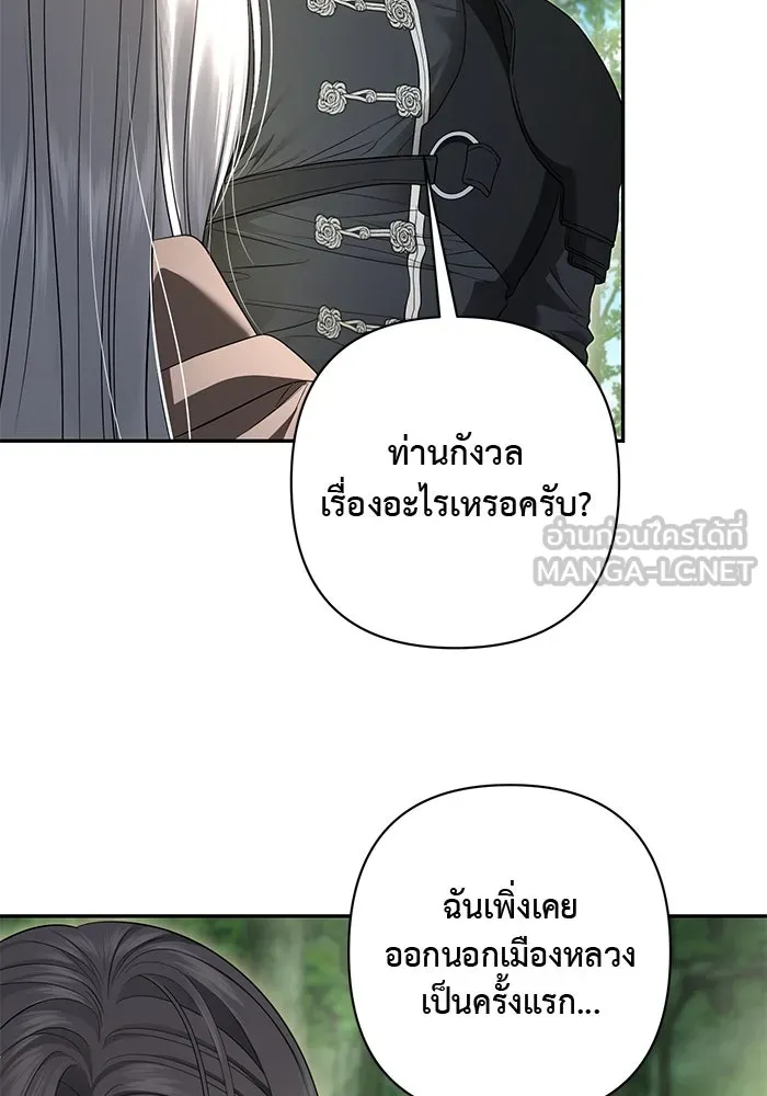 เกมรักด่านสุดท้ายจับนายพระเอก ตอนที่ 30 รูปที่ 120