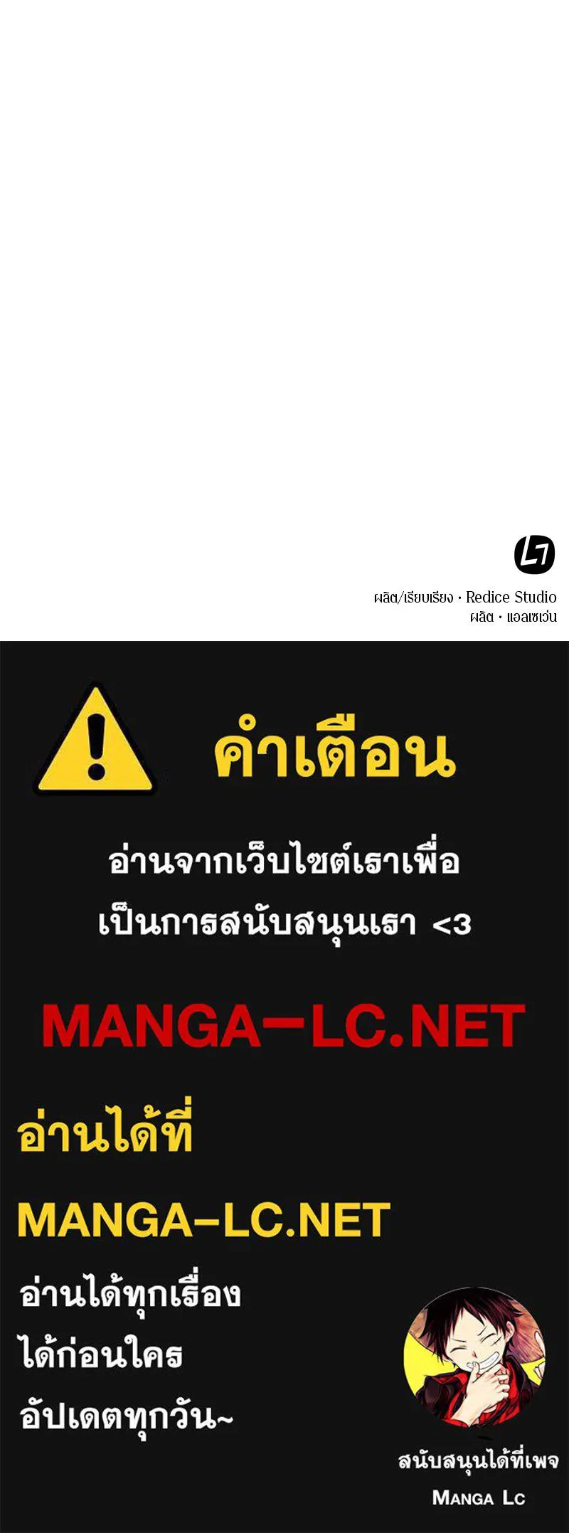 Omniscient Reader อ่านชะตาวันสิ้นโลก ตอนที่ 13  สมรภูมิราชันย์ (4) รูปที่ 151