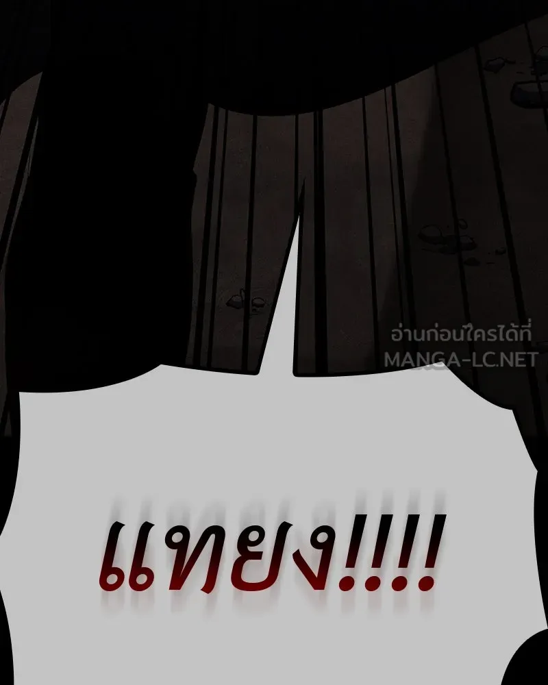 เกิดอีกทีเป็นว่าที่ประมุขลัทธิมาร ตอนที่ 52 รูปที่ 99