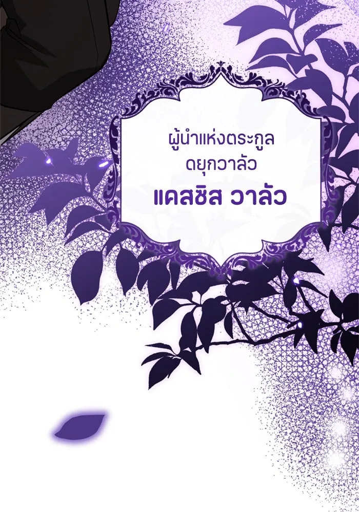 ป๊ะป๋าขา หนูลาแล้ว ตอนที่ 3 รูปที่ 121