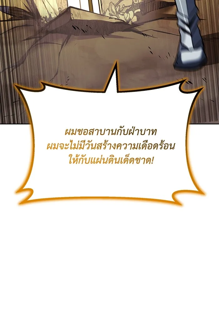 ชีวิตพลิกผันของลอร์ดผู้เกียจคร้าน ตอนที่ 123 การประลองกับมหาจอมเวท รูปที่ 190