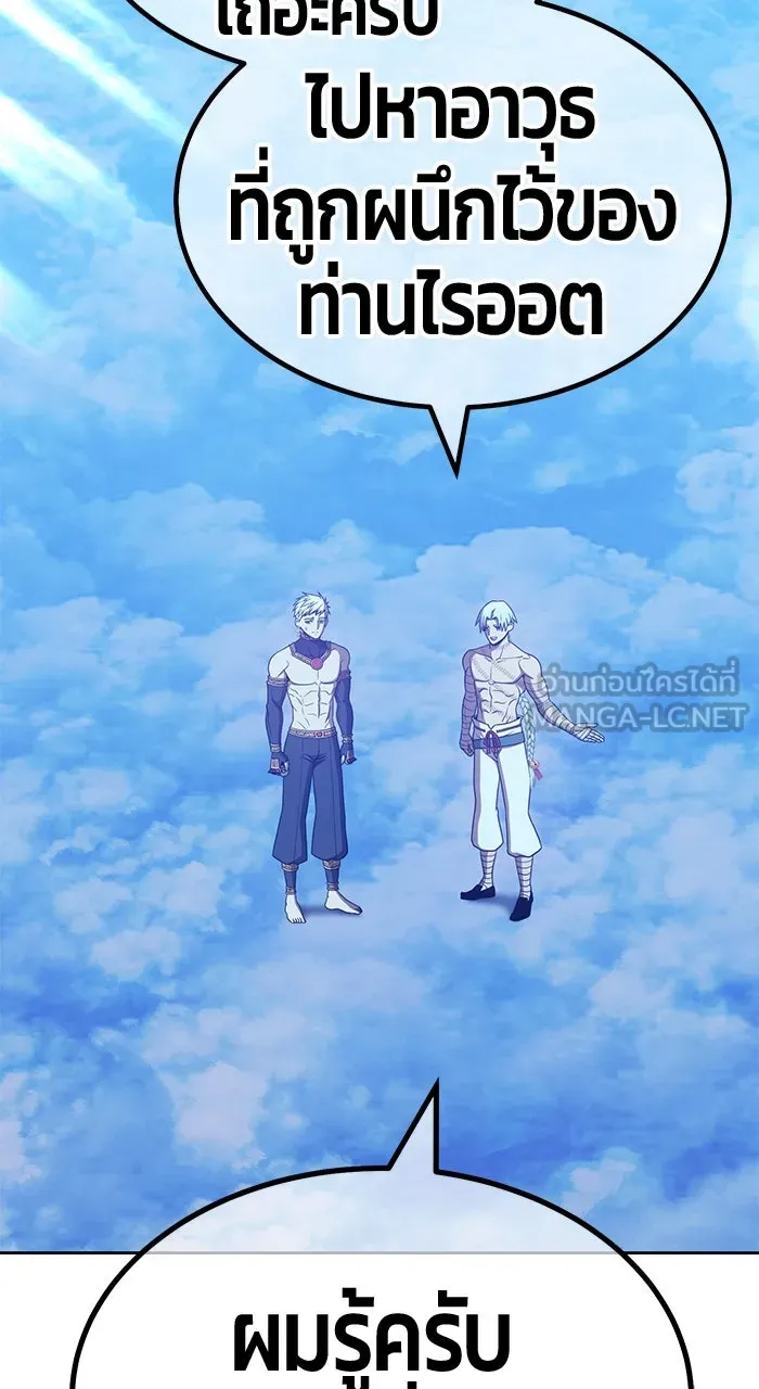 +99 ท่อนไม้พร้อมบวก ตอนที่ 50 รูปที่ 57