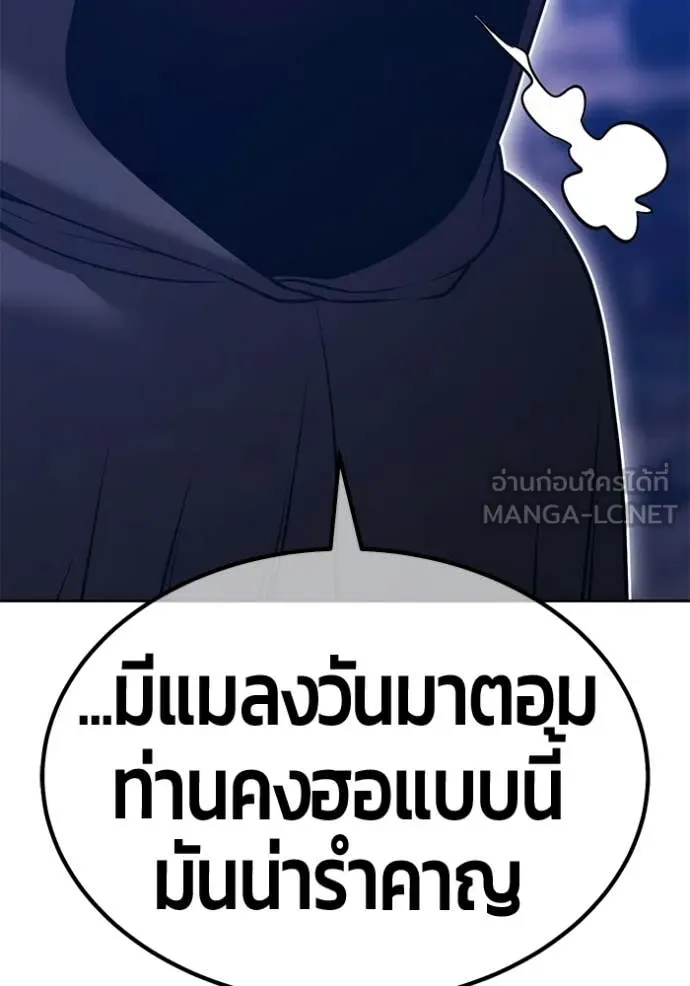 +99 ท่อนไม้ ตอนที่ 178 รูปที่ 146