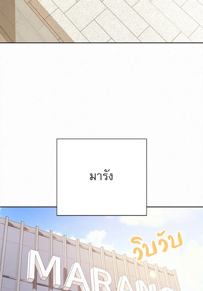 ปฏิบัติการรักวุ่นหัวใจ ตอนที่ 55 รูปที่ 32