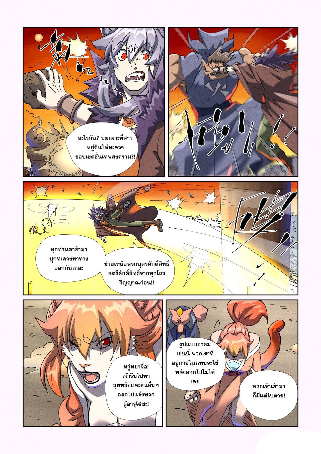 Manga-lc-com อ่านมังงะ อ่านการ์ตูน ออนไลน์ ฟรี Tales of Demons and Gods ตอนที่ 1 2 3 4 5 6 7 8 9 10 11 12 13 14 ฟรี ไม่มีโฆษณา Manga-lc - อ่าน มังงะ อ่าน การ์ตูน ออนไลน์ อ่านมังงะ ฟรี