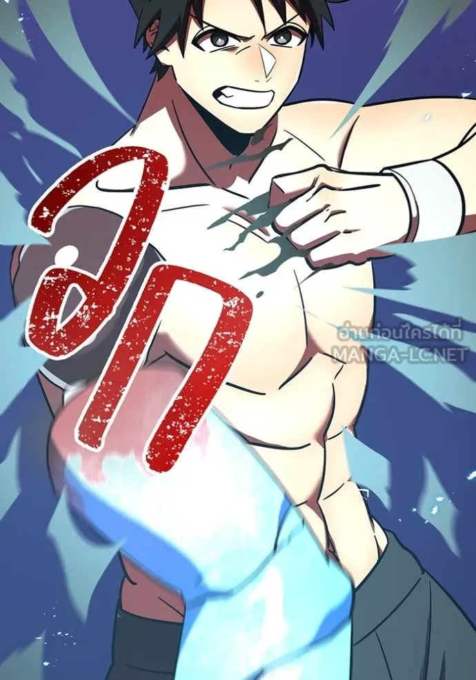 เพลเยอร์เลือดเทวะ ตอนที่ 71 รูปที่ 43