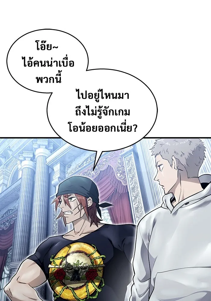 อูเร็ค มาซิโน่ ตอนที่ 3 โอน้อยออก รูปที่ 13