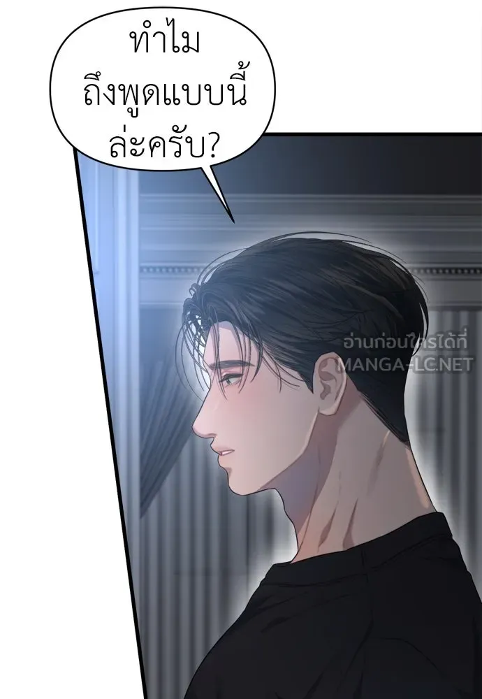 ปรารถนารักอันงดงาม ตอนที่ 62 รูปที่ 45